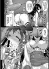 悲愛姉妹試し読み6ページ