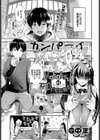 Kotatsu of Dreams試し読み1ページ