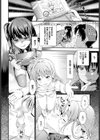 Kotatsu of Dreams試し読み2ページ