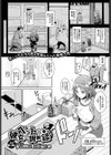 ペットな彼女の調教録試し読み1ページ
