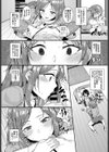 ペットな彼女の調教録試し読み5ページ