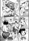 Teach two candies試し読み1ページ