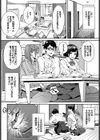Teach two candies試し読み2ページ