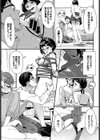 Teach two candies試し読み7ページ
