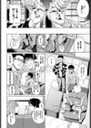 ざくろ試し読み2ページ