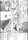 プリンセス メイド試し読み5ページ