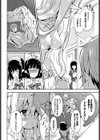 プリンセス メイド試し読み6ページ
