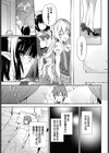 プリンセス メイド試し読み7ページ