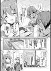 プリンセス メイド試し読み8ページ