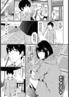 雨音色試し読み1ページ