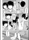 雨音色試し読み4ページ