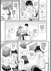 放課後ももか試し読み3ページ