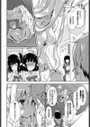 みるきーポケット試し読み7ページ
