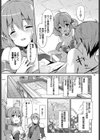 みるきーポケット試し読み9ページ