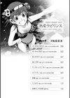 熱愛ラビリンス試し読み4ページ