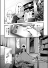 熱愛ラビリンス試し読み5ページ