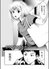 熱愛ラビリンス試し読み6ページ