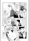 熱愛ラビリンス試し読み7ページ