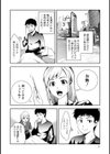 熱愛ラビリンス試し読み8ページ