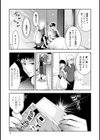 熱愛ラビリンス試し読み9ページ