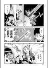 熱愛ラビリンス試し読み10ページ
