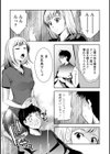 熱愛ラビリンス試し読み11ページ