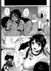 冬空のふたり試し読み3ページ