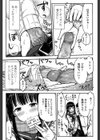 マフラーの中で――試し読み3ページ