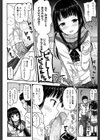 マフラーの中で――試し読み4ページ