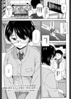 遊びの時間試し読み1ページ
