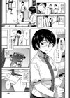 遊びの時間試し読み3ページ