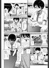 遊びの時間試し読み4ページ