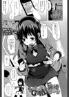 Sugarless GIRL試し読み1ページ
