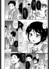オトシゴロ試し読み2ページ