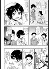 オトシゴロ試し読み4ページ
