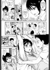 オトシゴロ試し読み5ページ