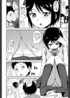 オトシゴロ試し読み6ページ