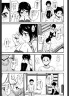 オトシゴロ試し読み7ページ