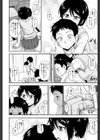 オトシゴロ試し読み8ページ
