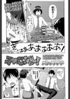 子供じゃないし！試し読み1ページ