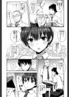 子供じゃないし！試し読み4ページ