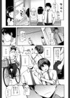 子供じゃないし！試し読み5ページ