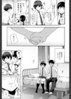 子供じゃないし！試し読み7ページ