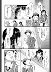 Love aromachology試し読み2ページ