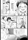 Love aromachology試し読み3ページ