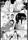 Love aromachology試し読み6ページ