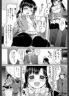 Love aromachology試し読み8ページ