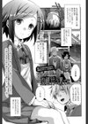 逃避行の果てに試し読み1ページ