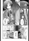 逃避行の果てに試し読み2ページ