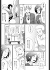 逃避行の果てに試し読み3ページ